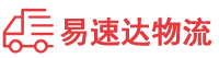 益阳到漯河物流公司